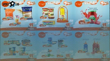 كازيون يطرح تخفيضات قياسية على مستلزمات المنزل بأسعار لا تُنافس